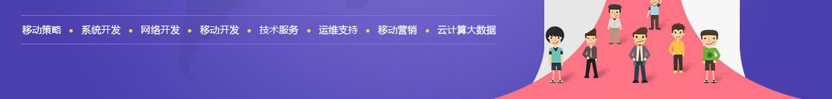 app軟件設計制作-手機app商城開發(fā)-app封裝定制公司-海拔網絡-海拔科技