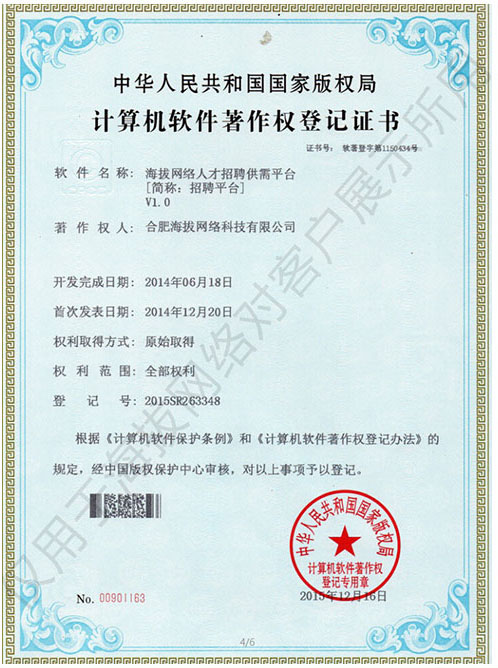 app軟件設(shè)計(jì)制作-手機(jī)app商城開(kāi)發(fā)-app封裝定制公司-海拔網(wǎng)絡(luò)-海拔科技